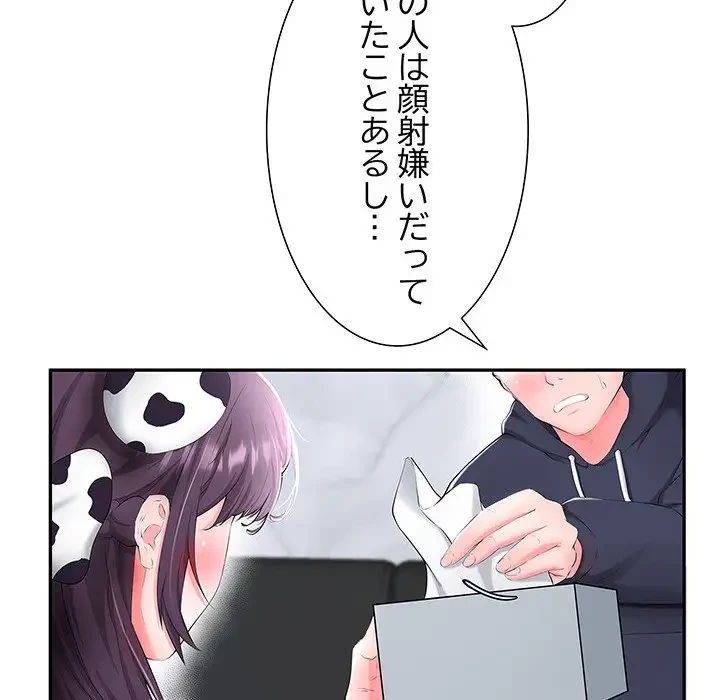 わんっ！しつけの時間です 第9話 - 44