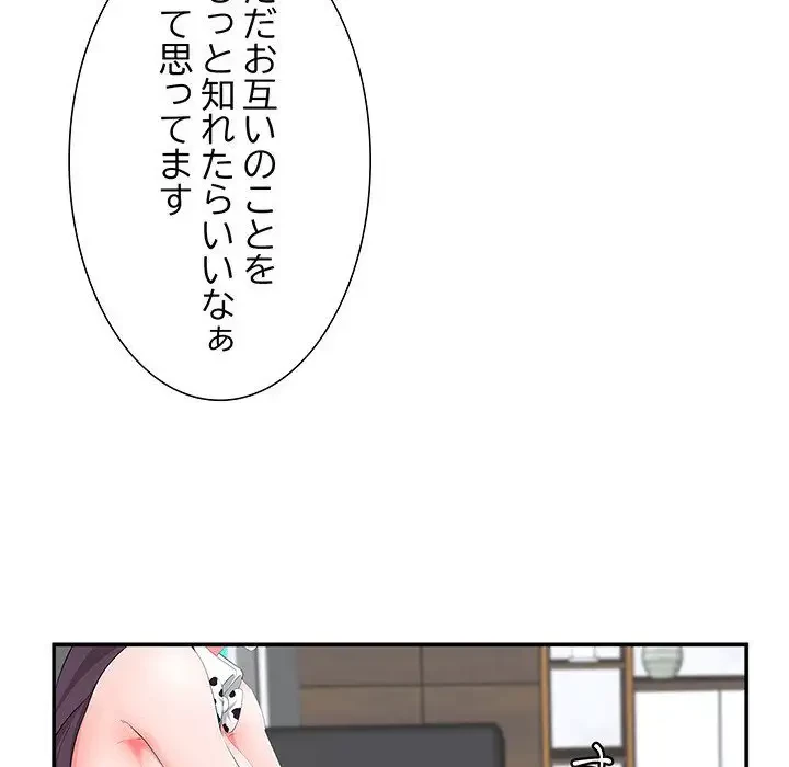 わんっ！しつけの時間です 第9話 - 50