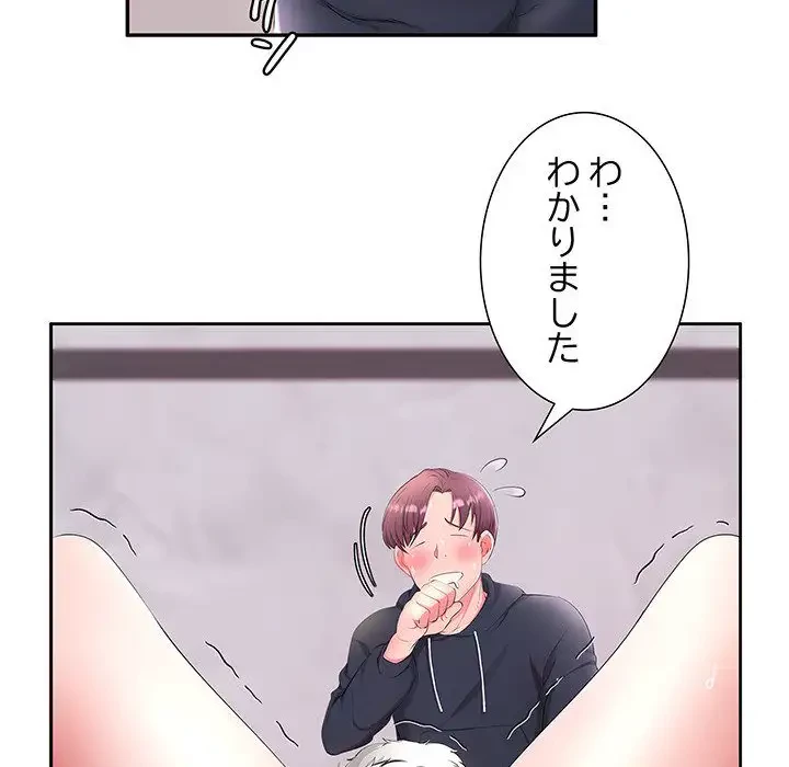 わんっ！しつけの時間です 第9話 - 56