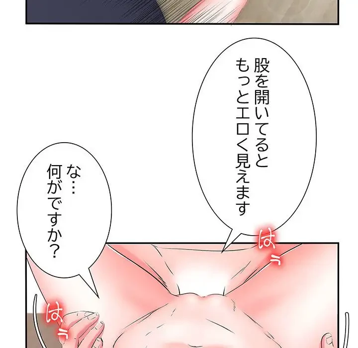 わんっ！しつけの時間です 第9話 - 70