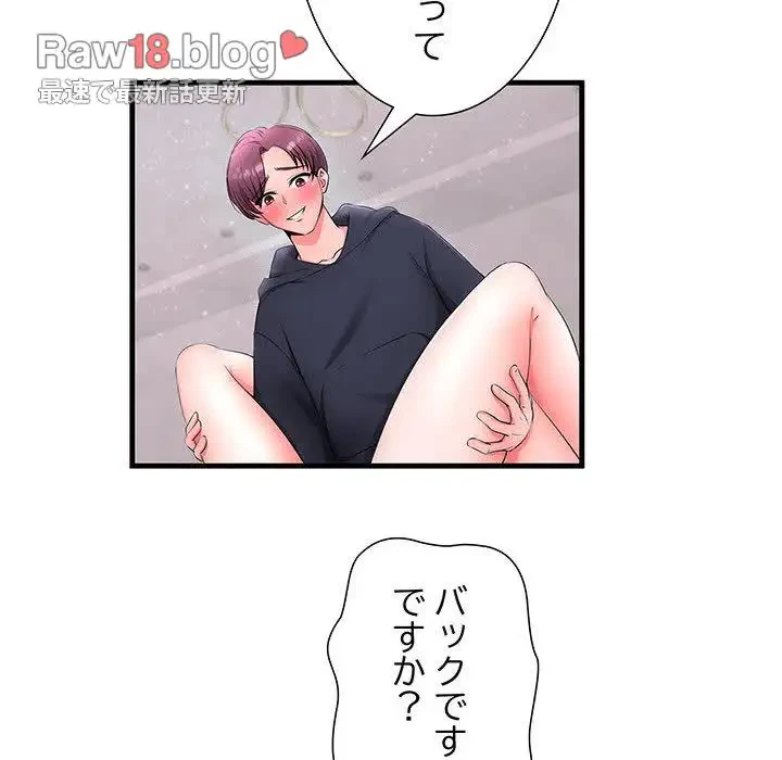 わんっ！しつけの時間です 第9話 - 79