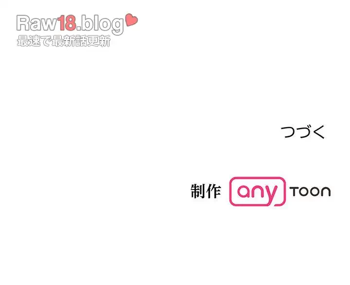 わんっ！しつけの時間です 第9話 - 85