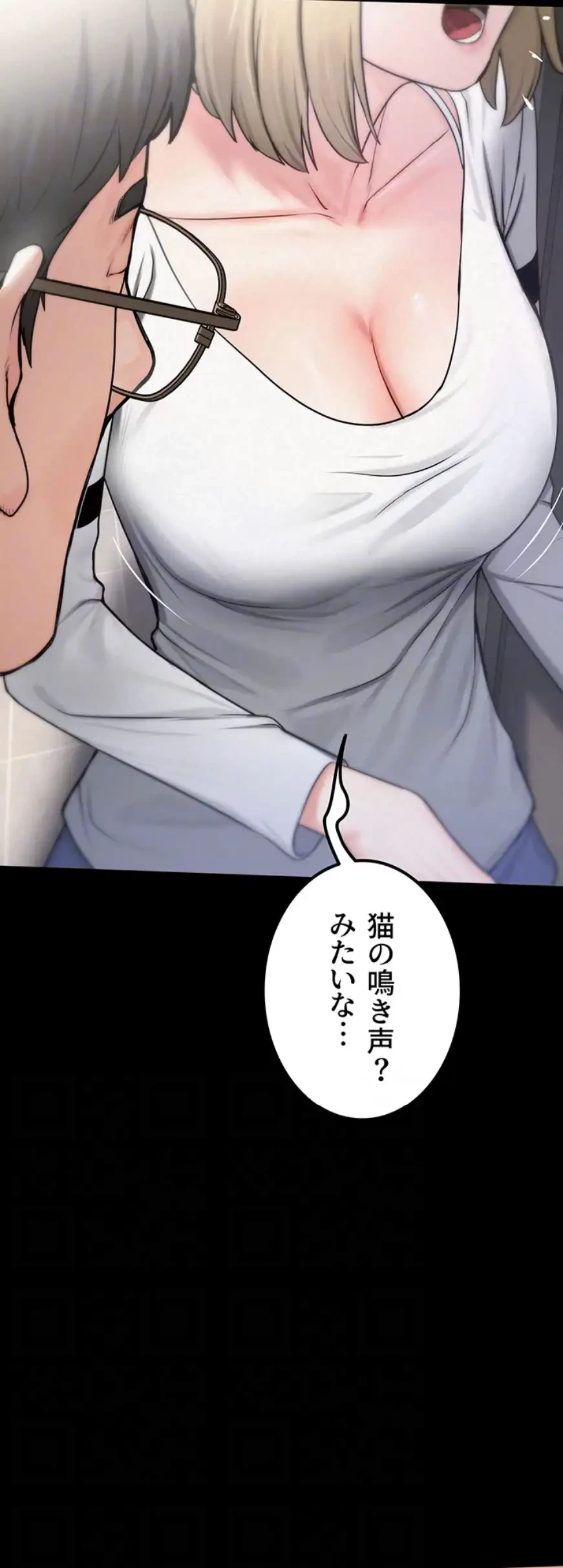 開花島~悦楽の咲く村 第4話 - 20