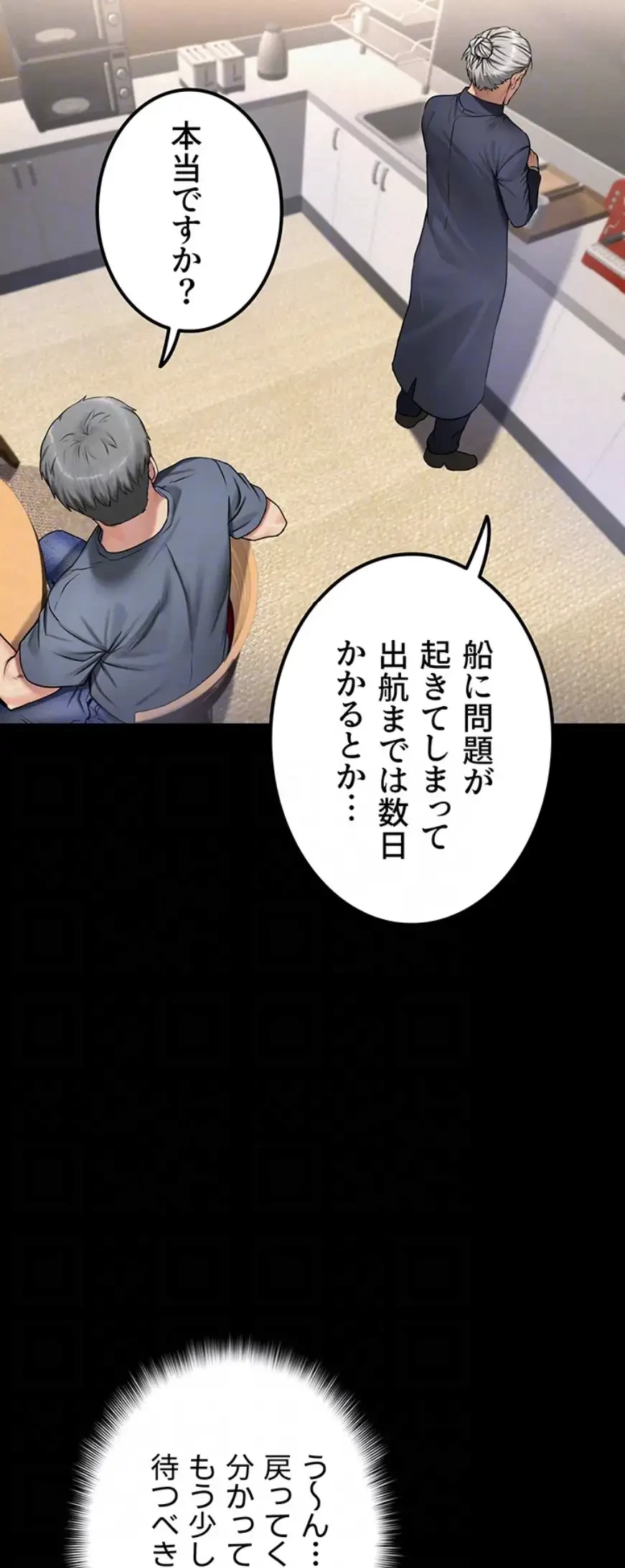開花島~悦楽の咲く村 第4話 - 41