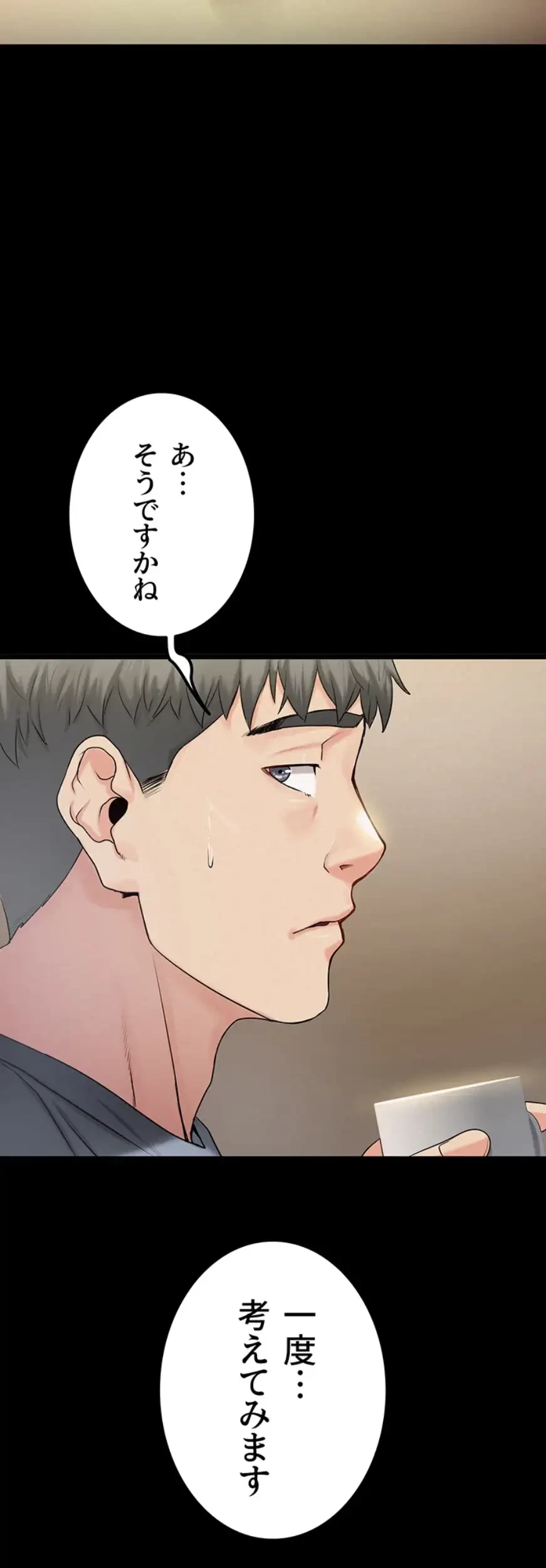 開花島~悦楽の咲く村 第4話 - 47