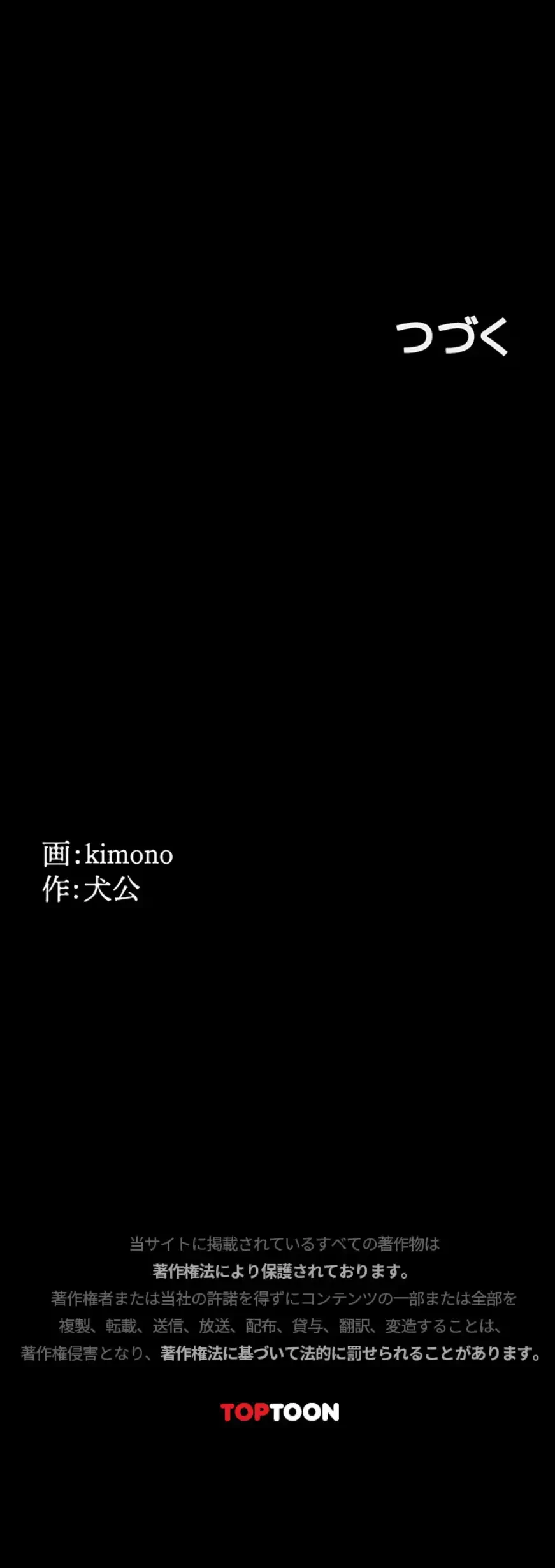 開花島~悦楽の咲く村 第4話 - 50
