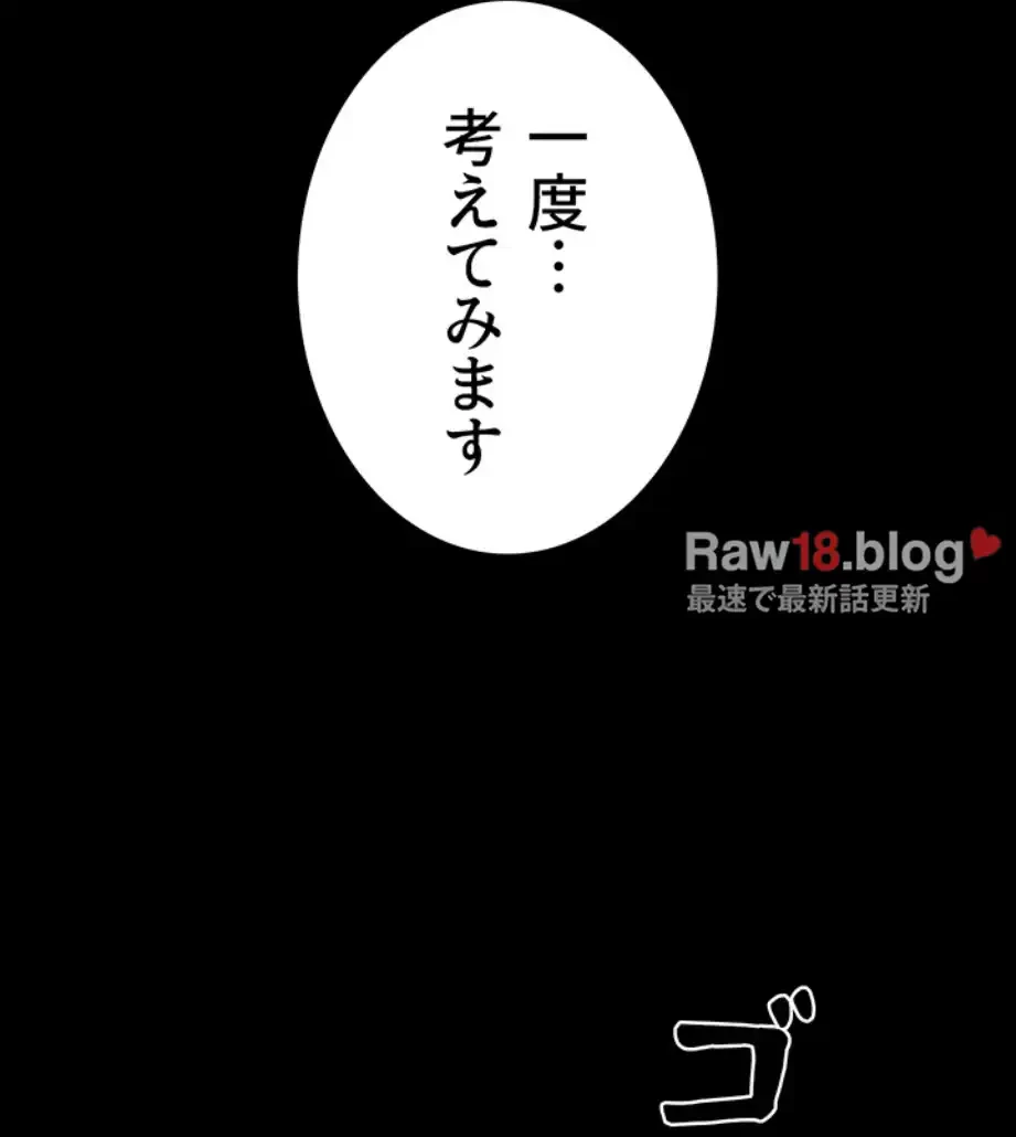 開花島~悦楽の咲く村 第5話 - 7