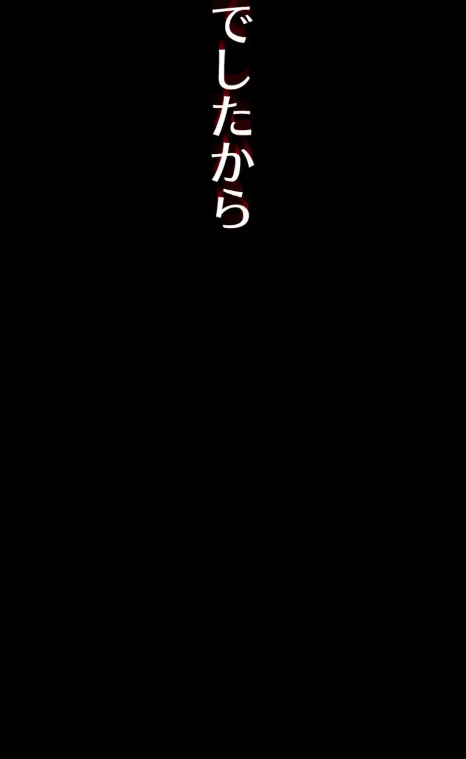 開花島~悦楽の咲く村 第5話 - 11