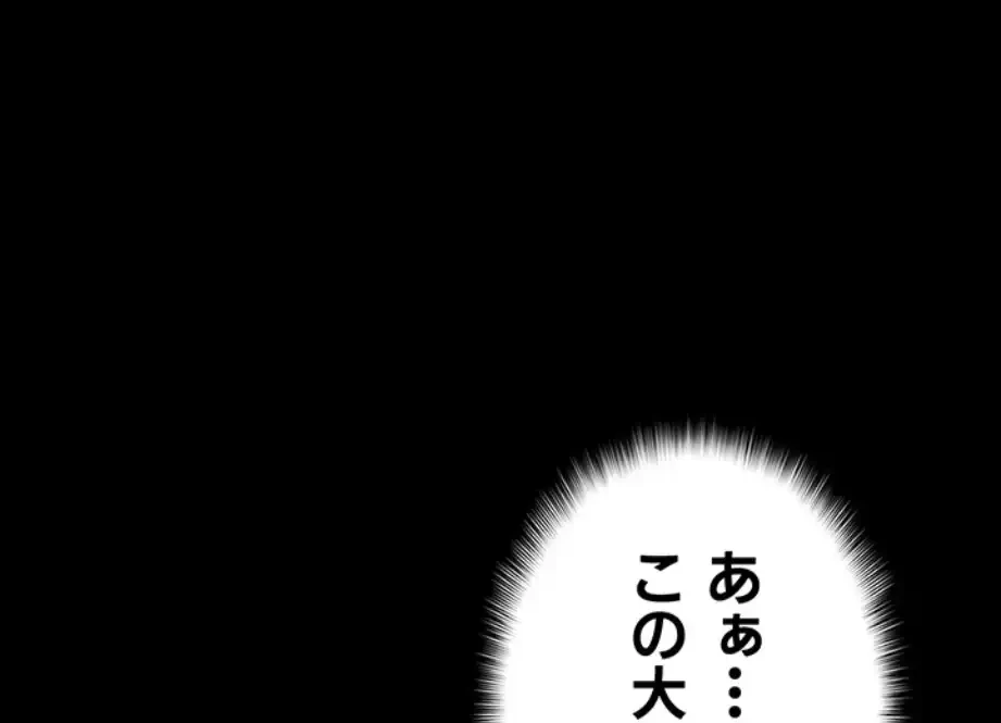 開花島~悦楽の咲く村 第5話 - 32