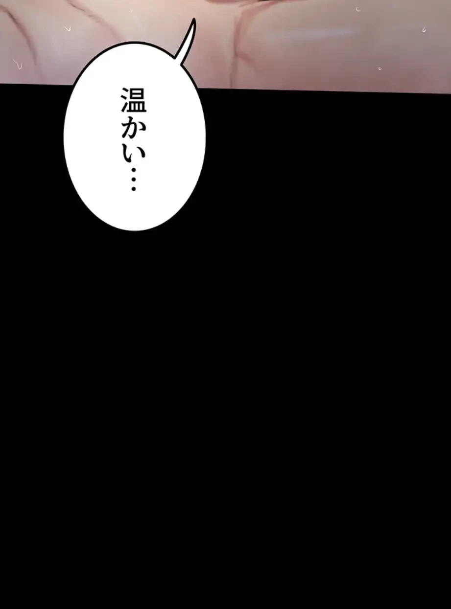 開花島~悦楽の咲く村 第5話 - 39