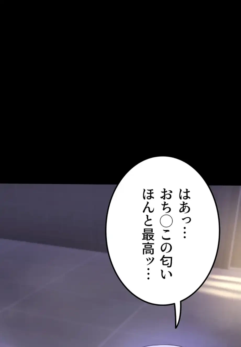 開花島~悦楽の咲く村 第5話 - 41
