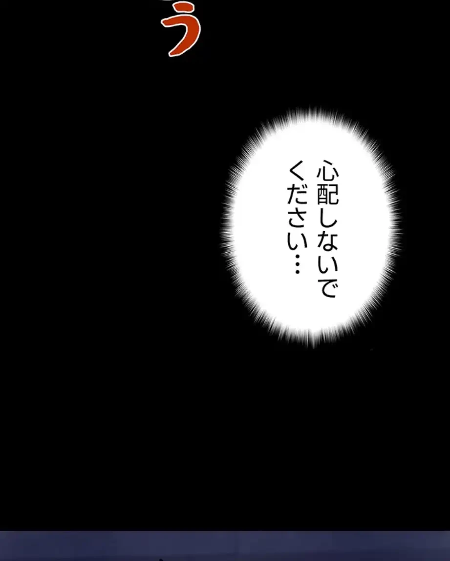 開花島~悦楽の咲く村 第5話 - 50