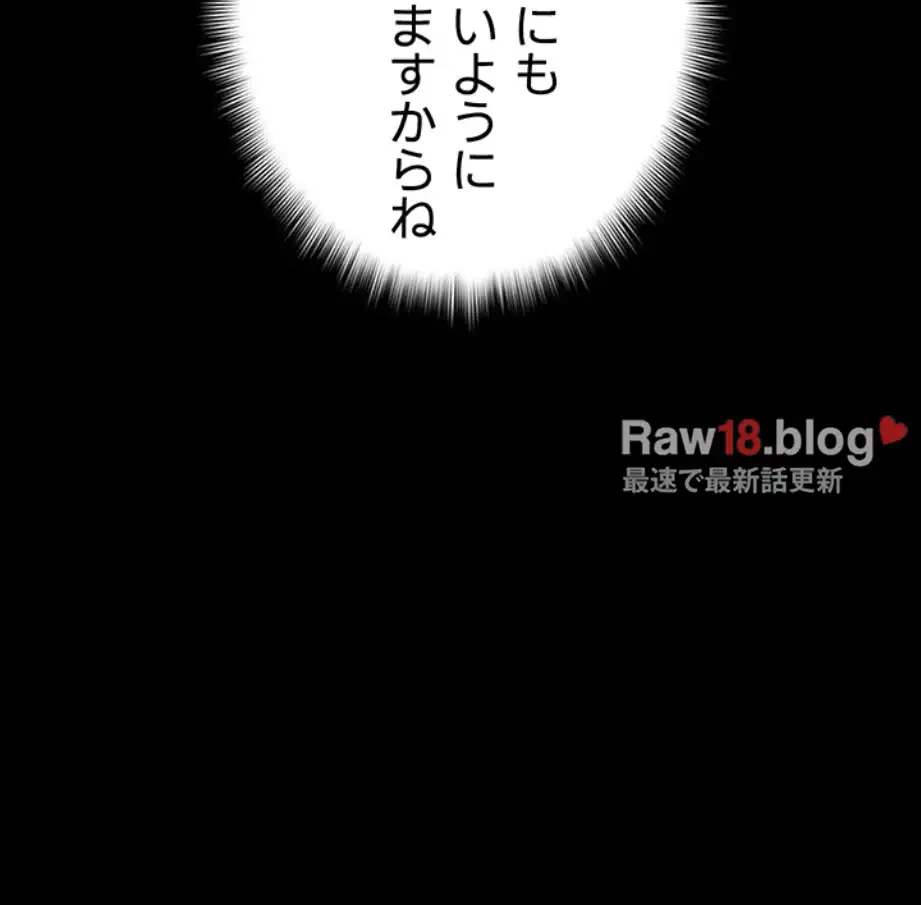 開花島~悦楽の咲く村 第5話 - 52