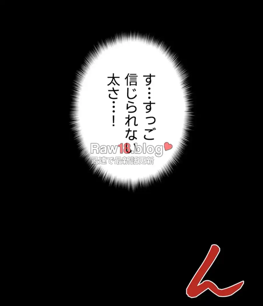 開花島~悦楽の咲く村 第5話 - 55