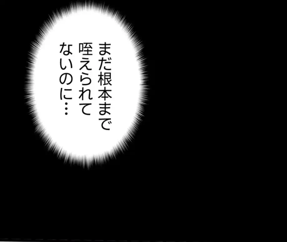 開花島~悦楽の咲く村 第5話 - 57