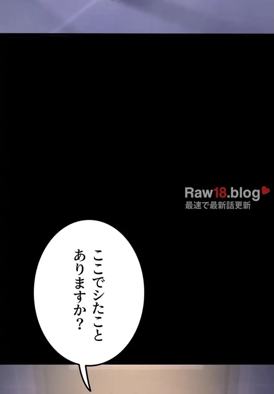 開花島~悦楽の咲く村 第5話 - 61