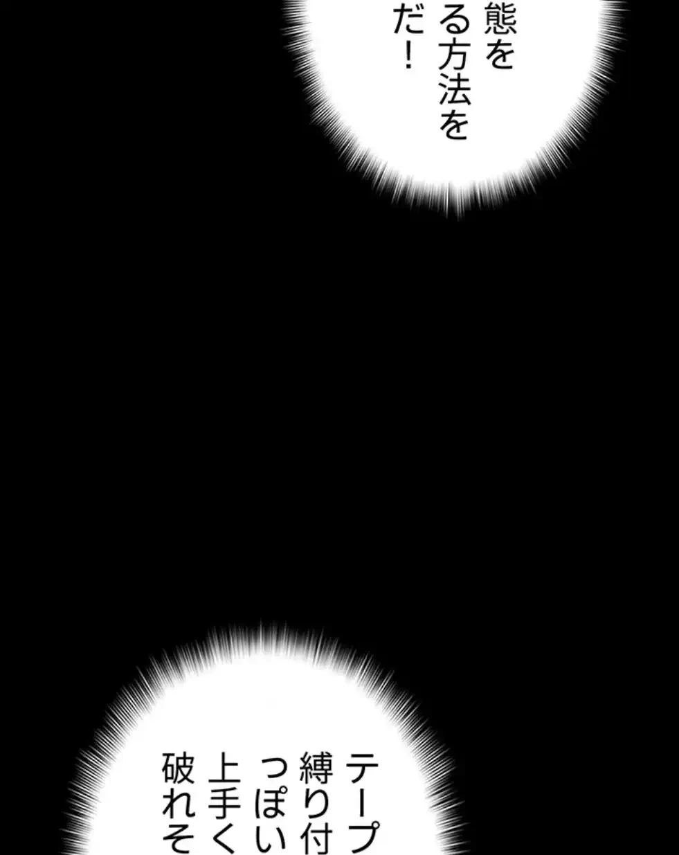 開花島~悦楽の咲く村 第6話 - 14