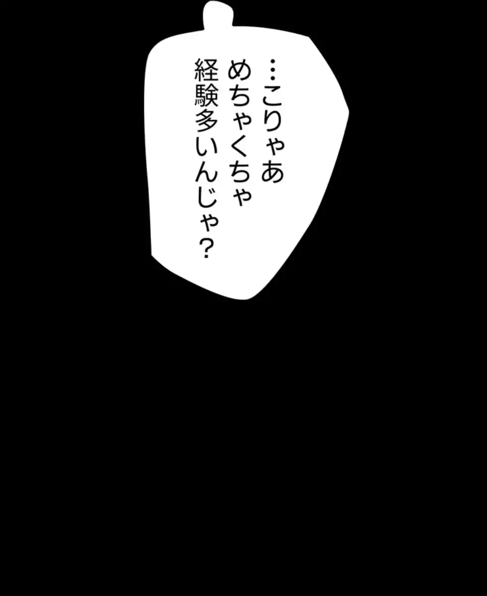 開花島~悦楽の咲く村 第6話 - 42
