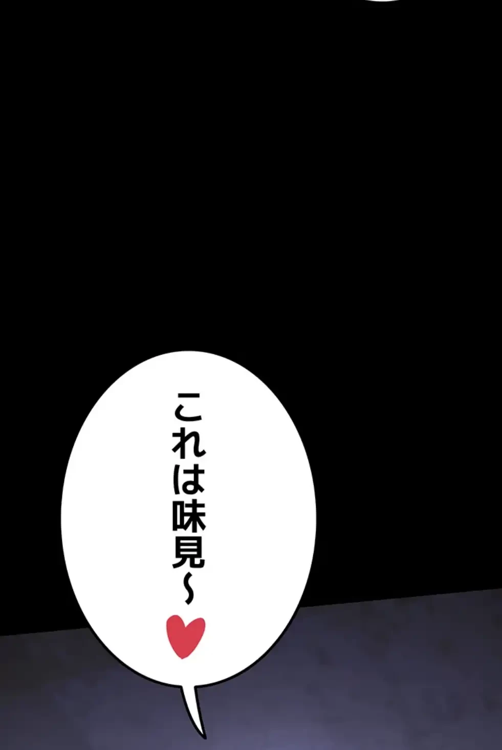 開花島~悦楽の咲く村 第6話 - 51