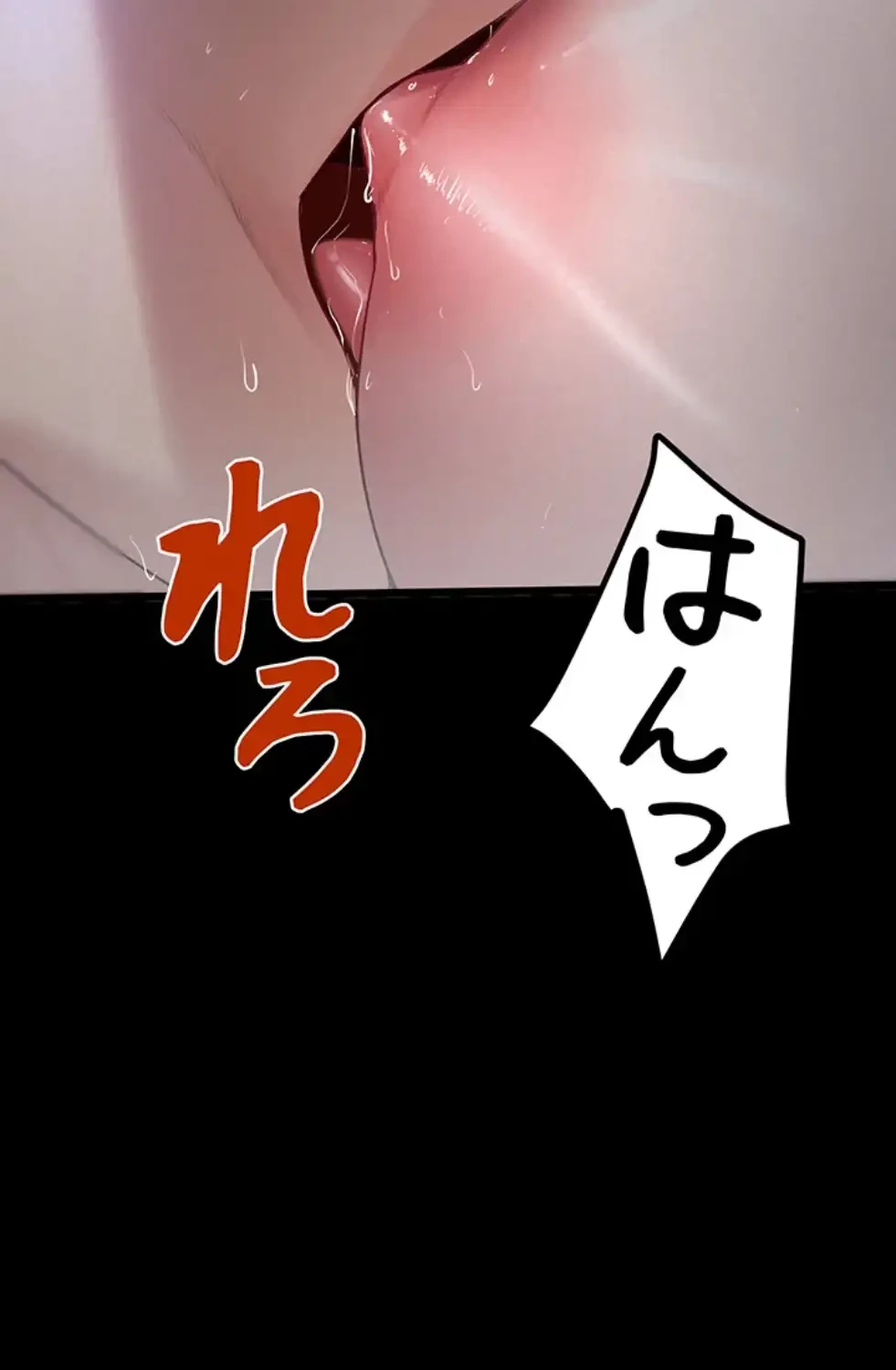 開花島~悦楽の咲く村 第6話 - 60