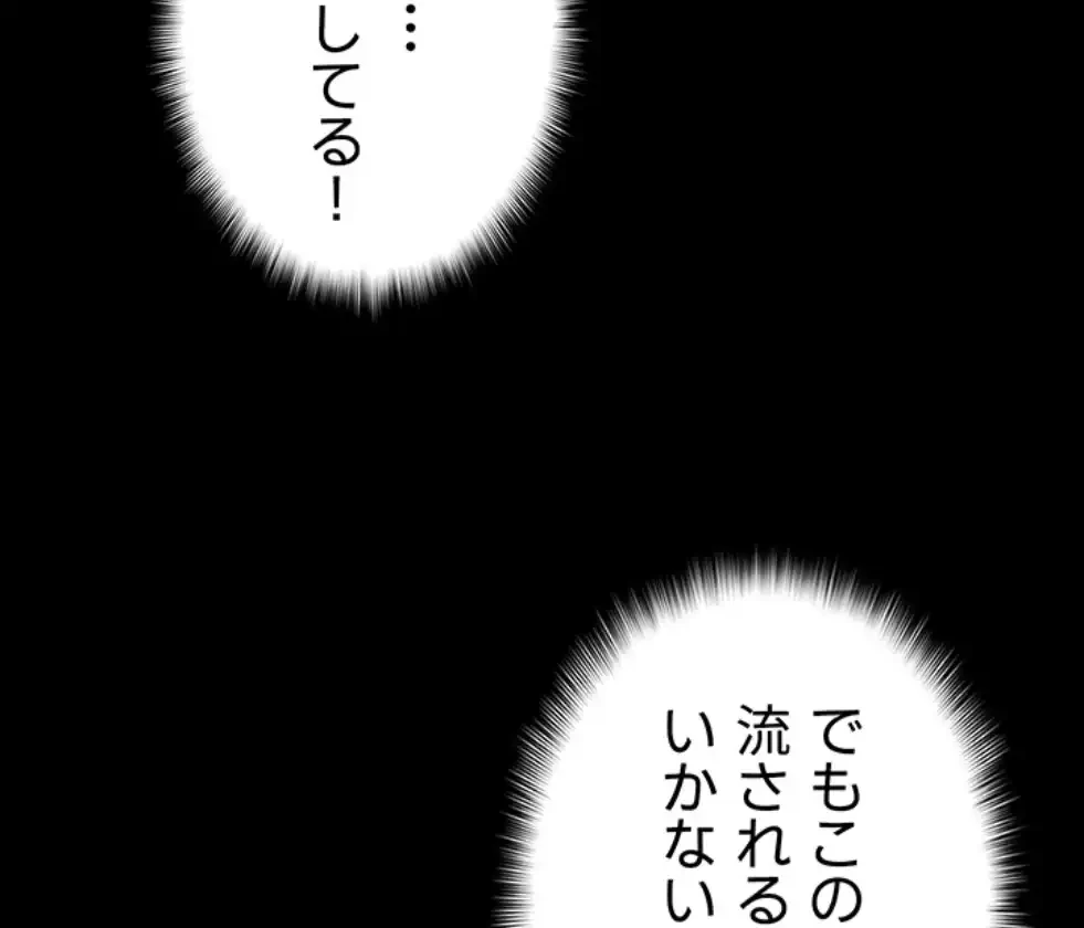 開花島~悦楽の咲く村 第6話 - 72