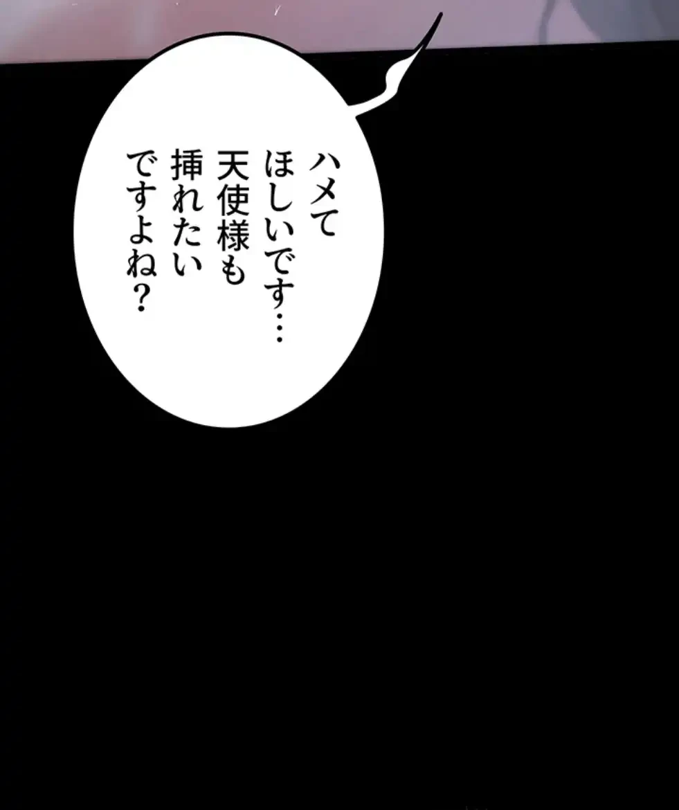 開花島~悦楽の咲く村 第6話 - 74