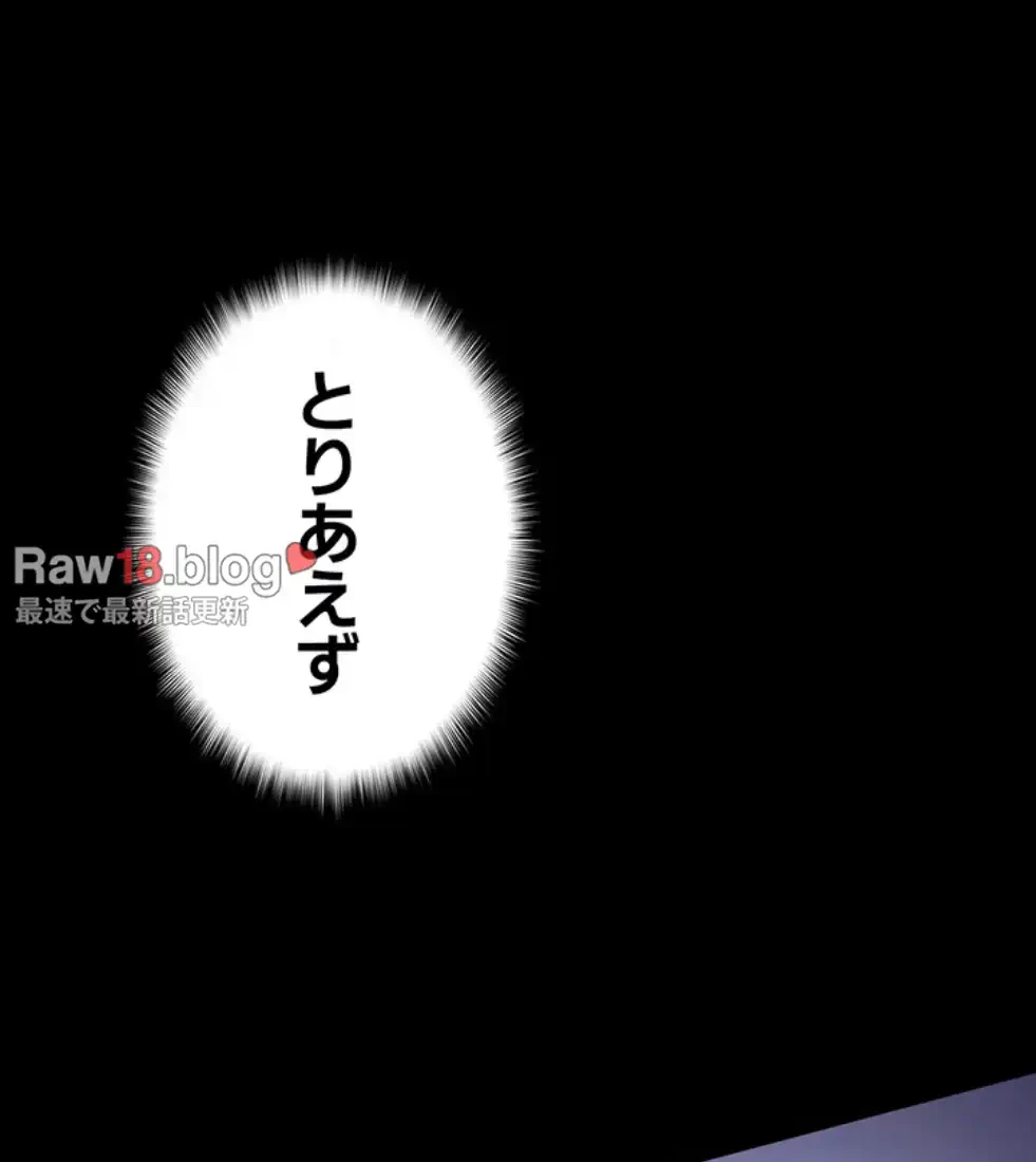 開花島~悦楽の咲く村 第6話 - 76