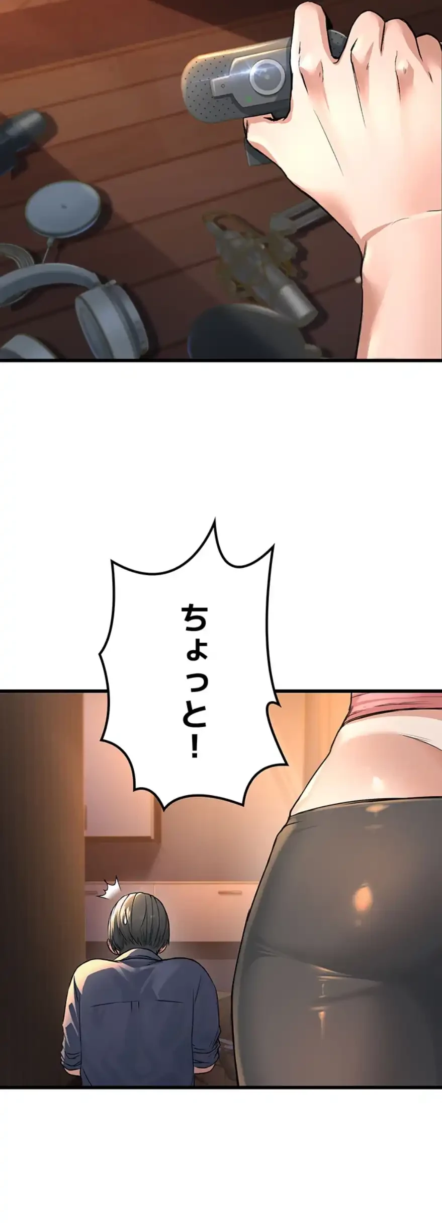 メス上司に下剋上 第1話 - 59