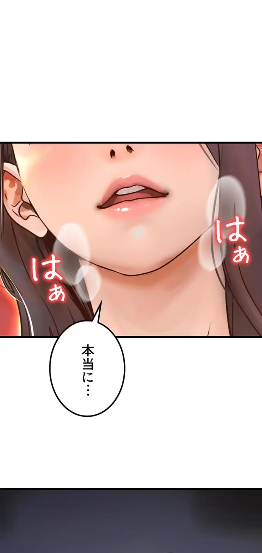 メス上司に下剋上 第2話 - 30