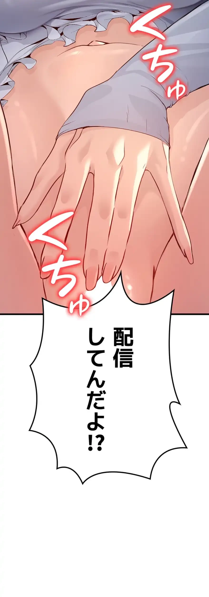 メス上司に下剋上 第2話 - 44