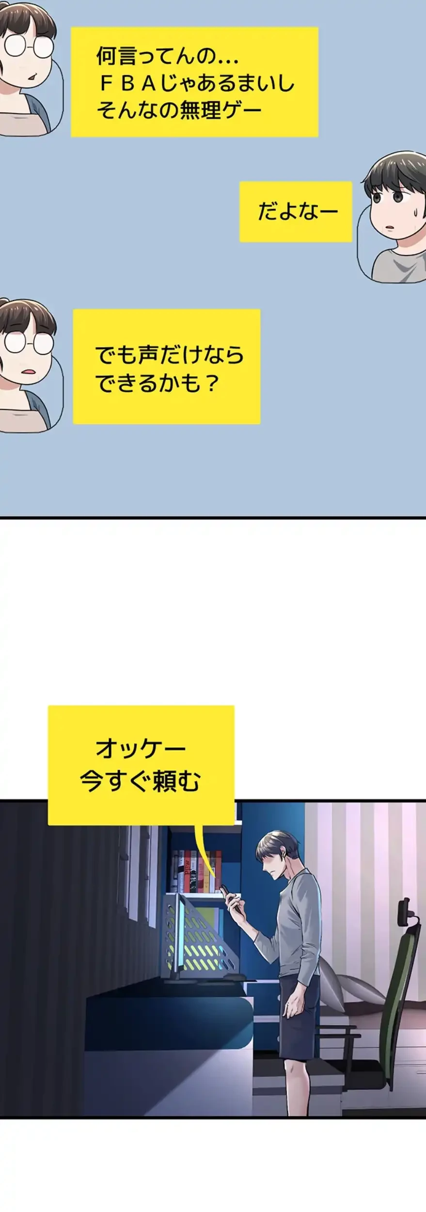 メス上司に下剋上 第2話 - 58