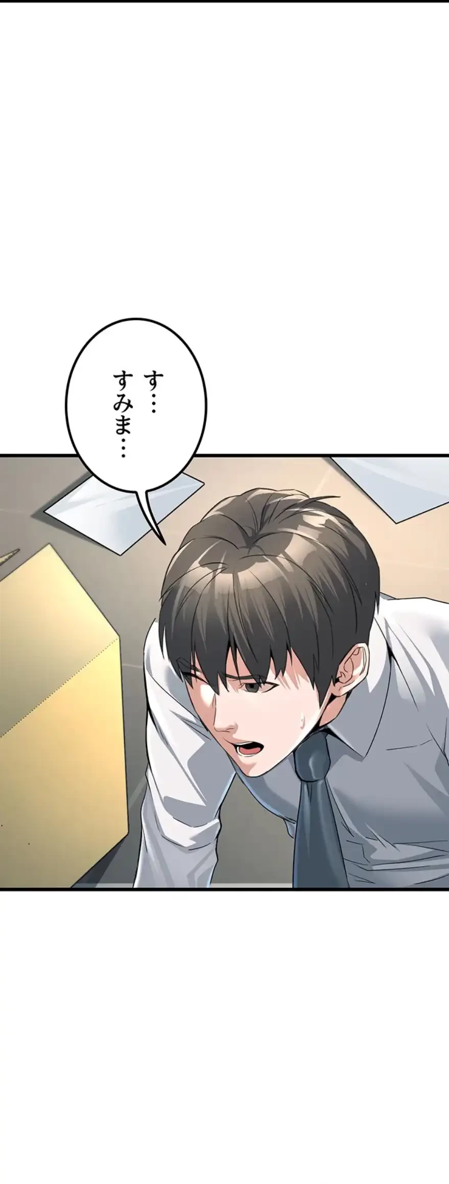 メス上司に下剋上 第3話 - 12