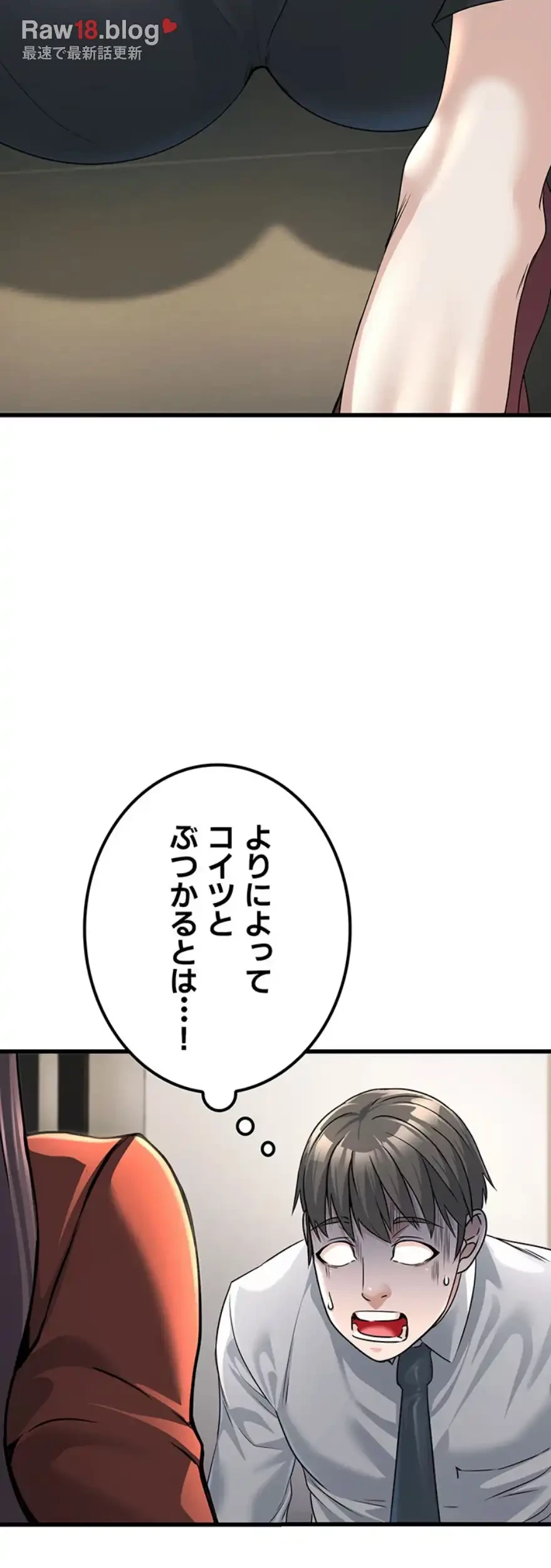メス上司に下剋上 第3話 - 14