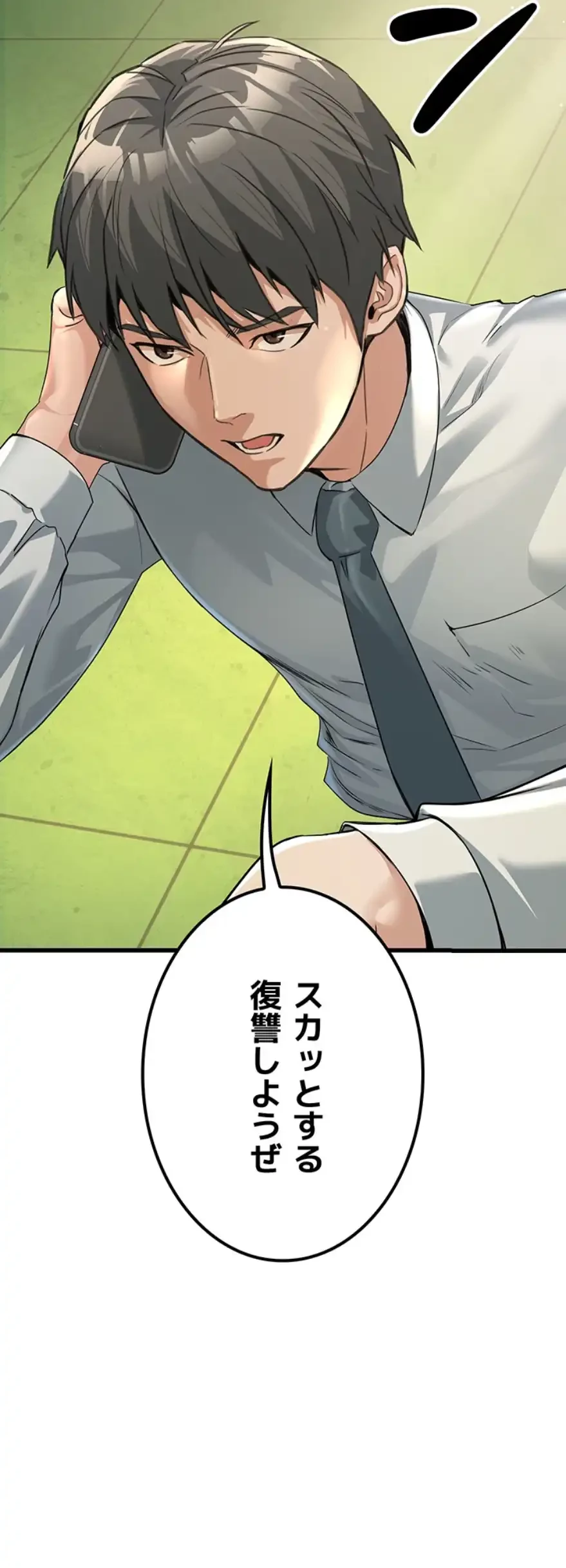 メス上司に下剋上 第3話 - 67