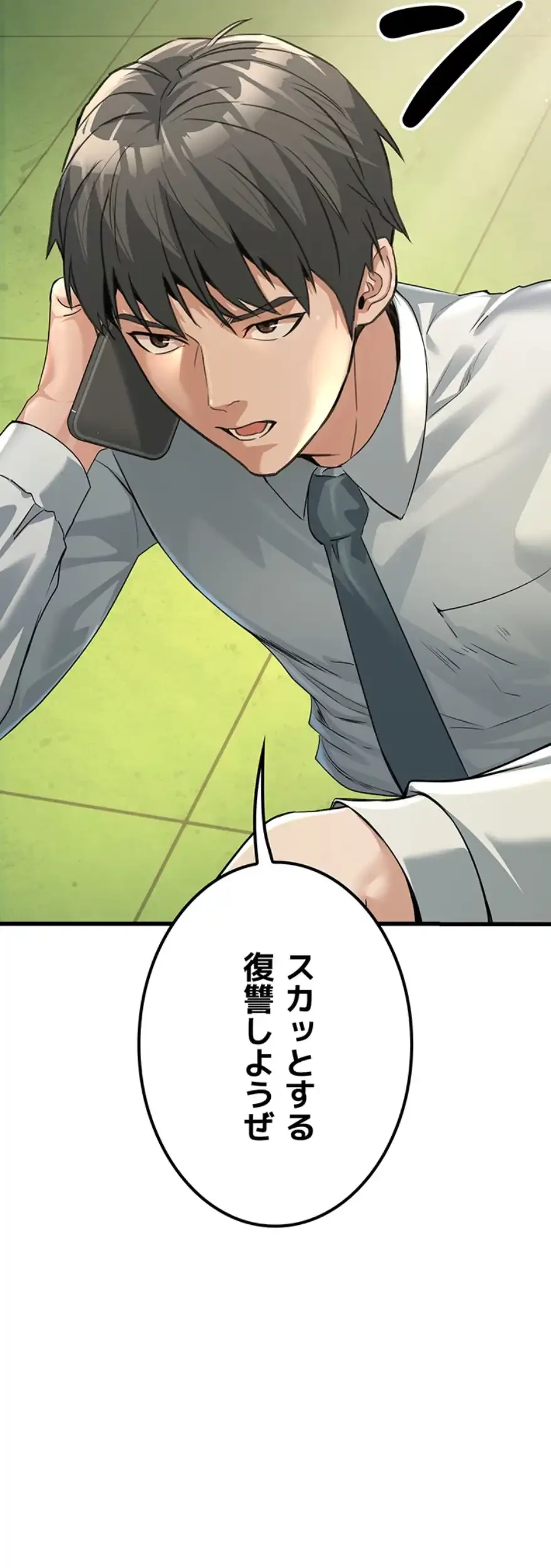 メス上司に下剋上 第4話 - 4