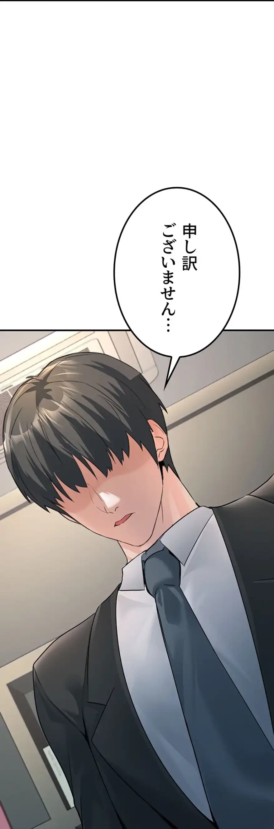 メス上司に下剋上 第4話 - 10
