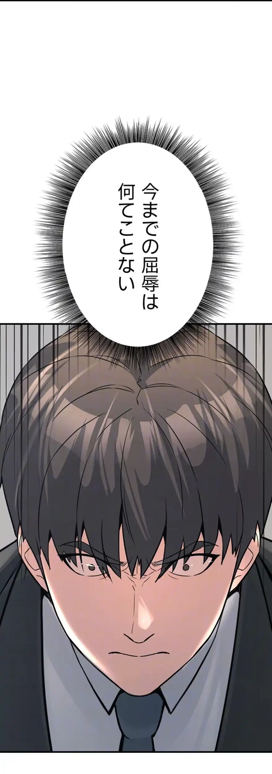 メス上司に下剋上 第4話 - 13