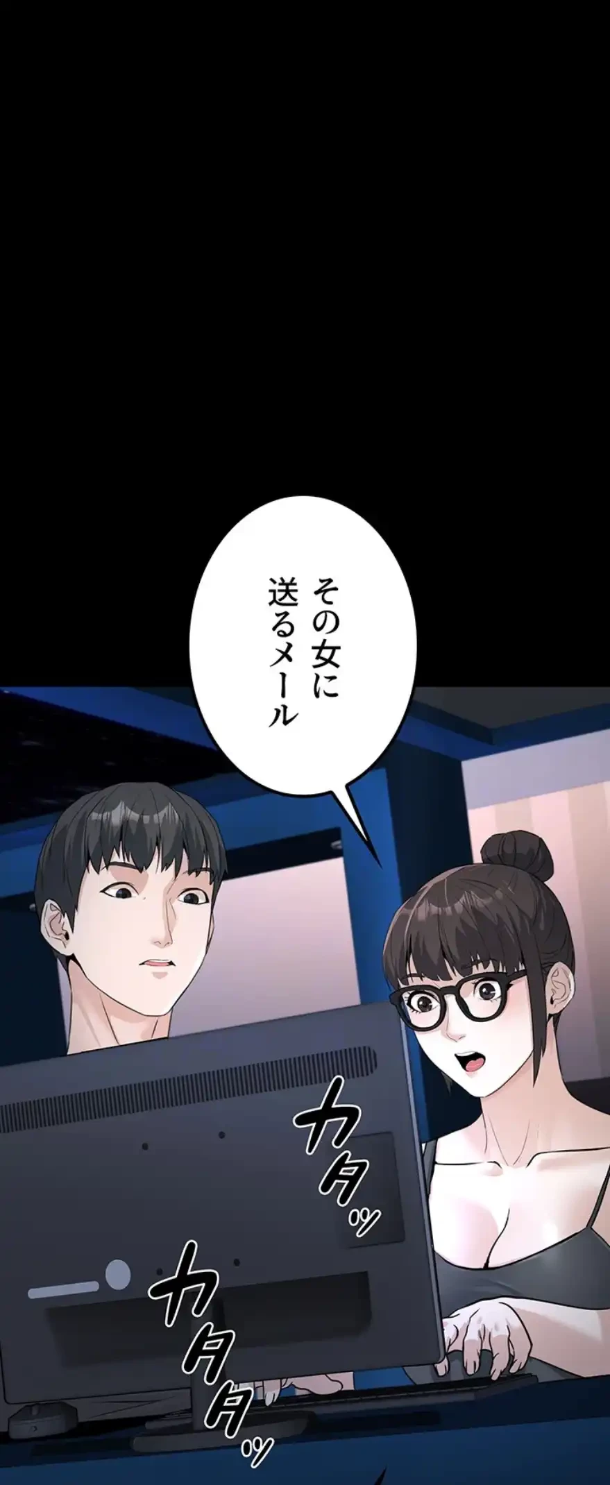 メス上司に下剋上 第4話 - 22