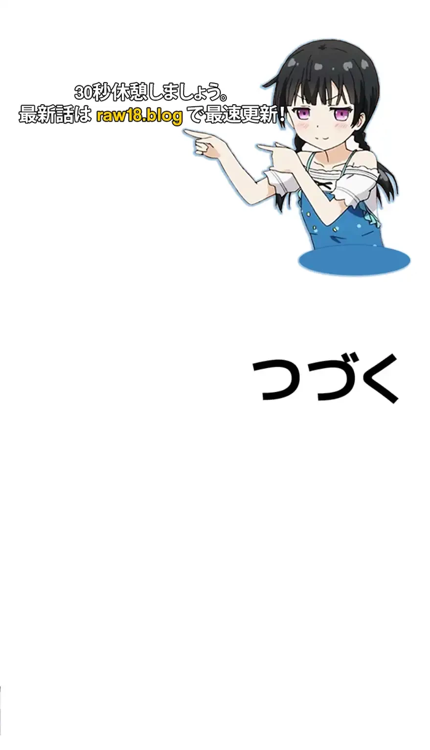 メス上司に下剋上 第4話 - 60