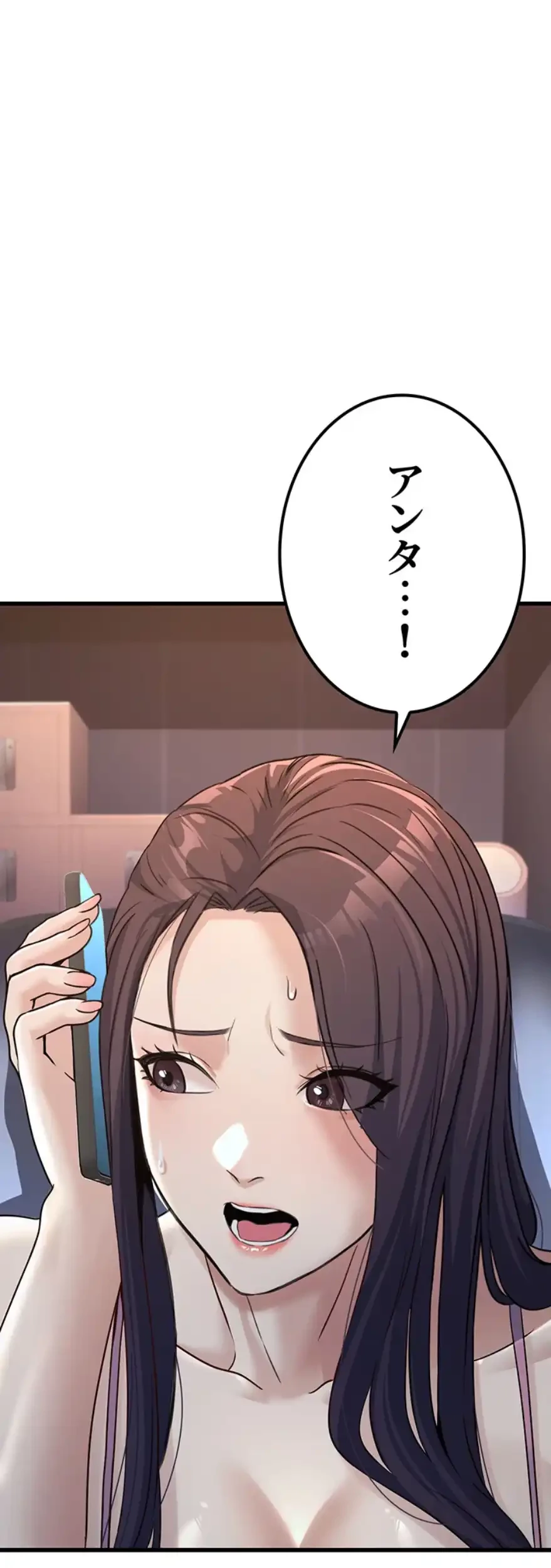 メス上司に下剋上 第5話 - 33