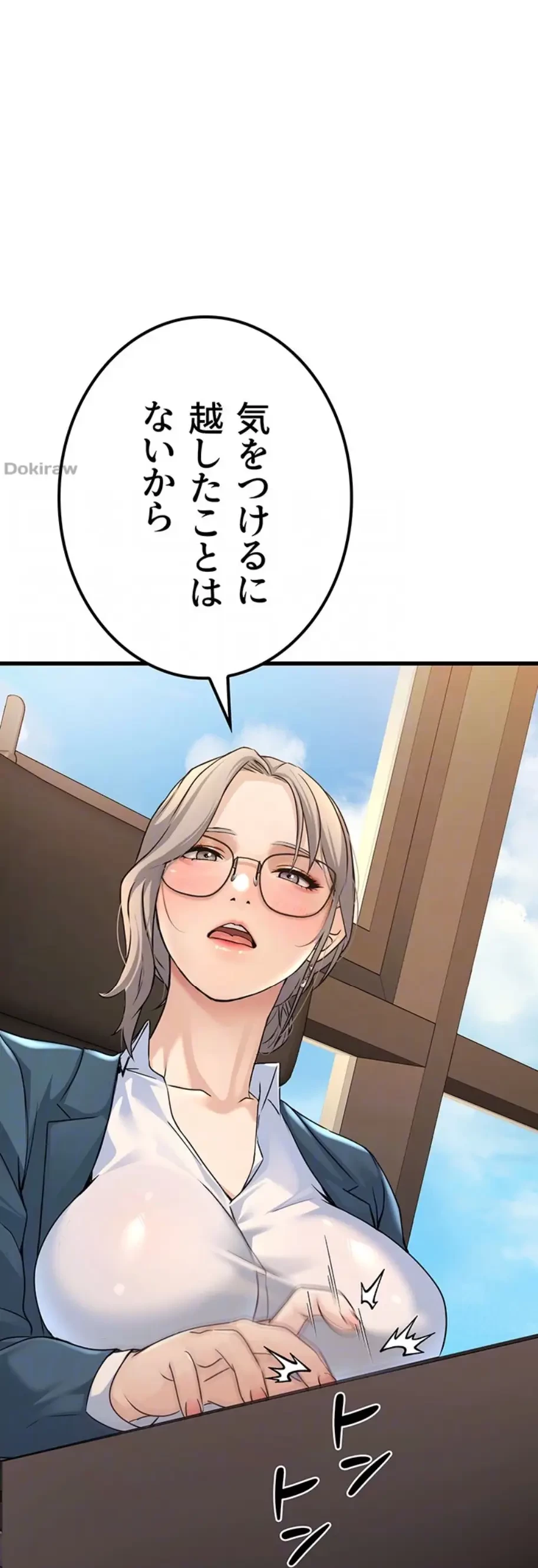 メス上司に下剋上 第6話 - 13