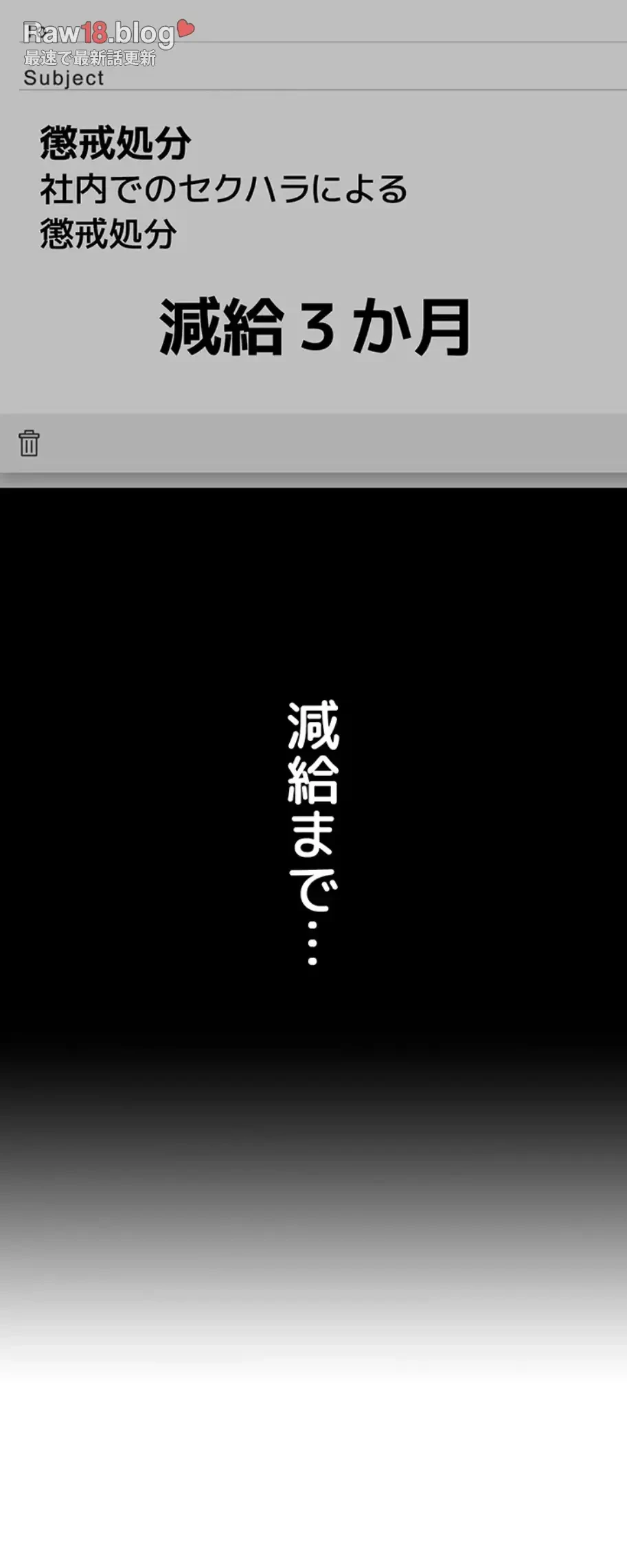 メス上司に下剋上 第6話 - 28