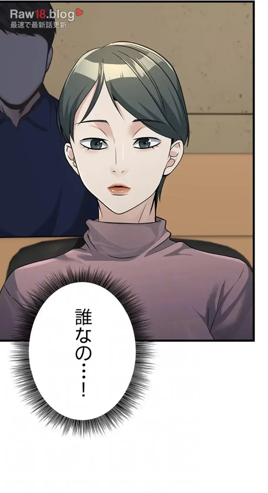 メス上司に下剋上 第6話 - 35
