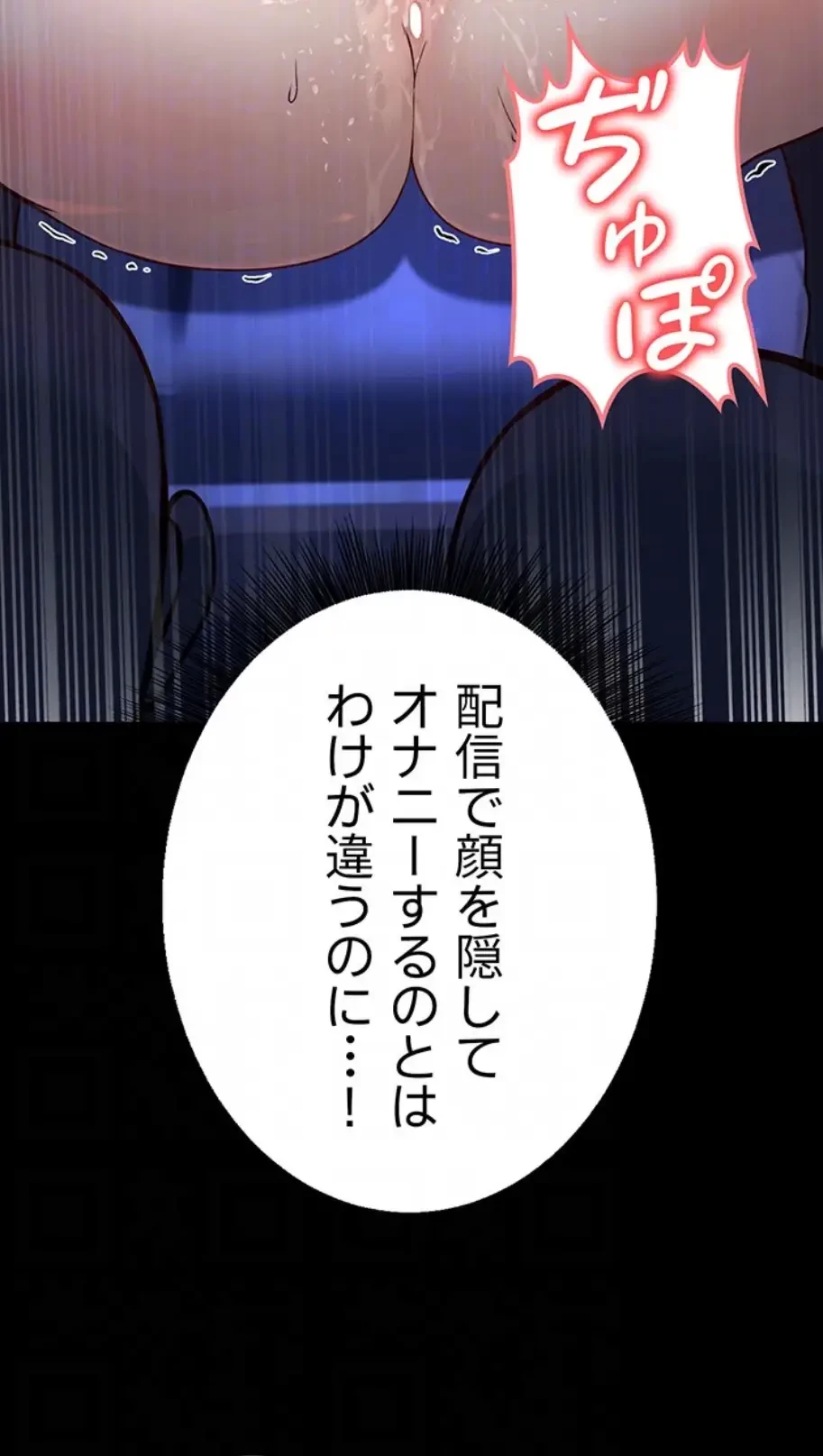 メス上司に下剋上 第6話 - 38