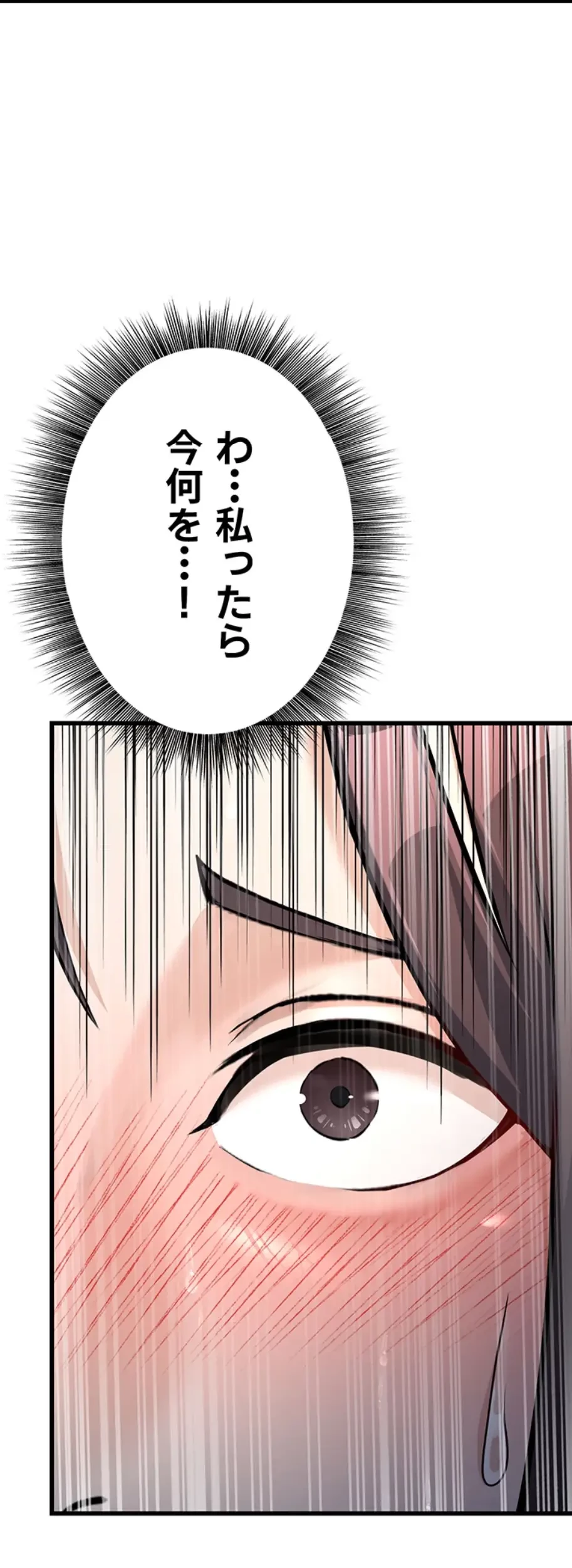 メス上司に下剋上 第6話 - 51