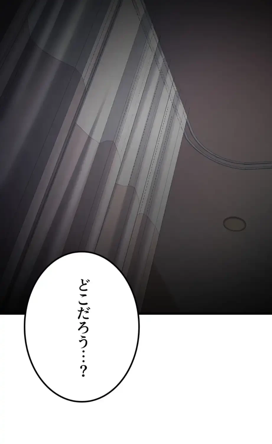 メス上司に下剋上 第7話 - 12