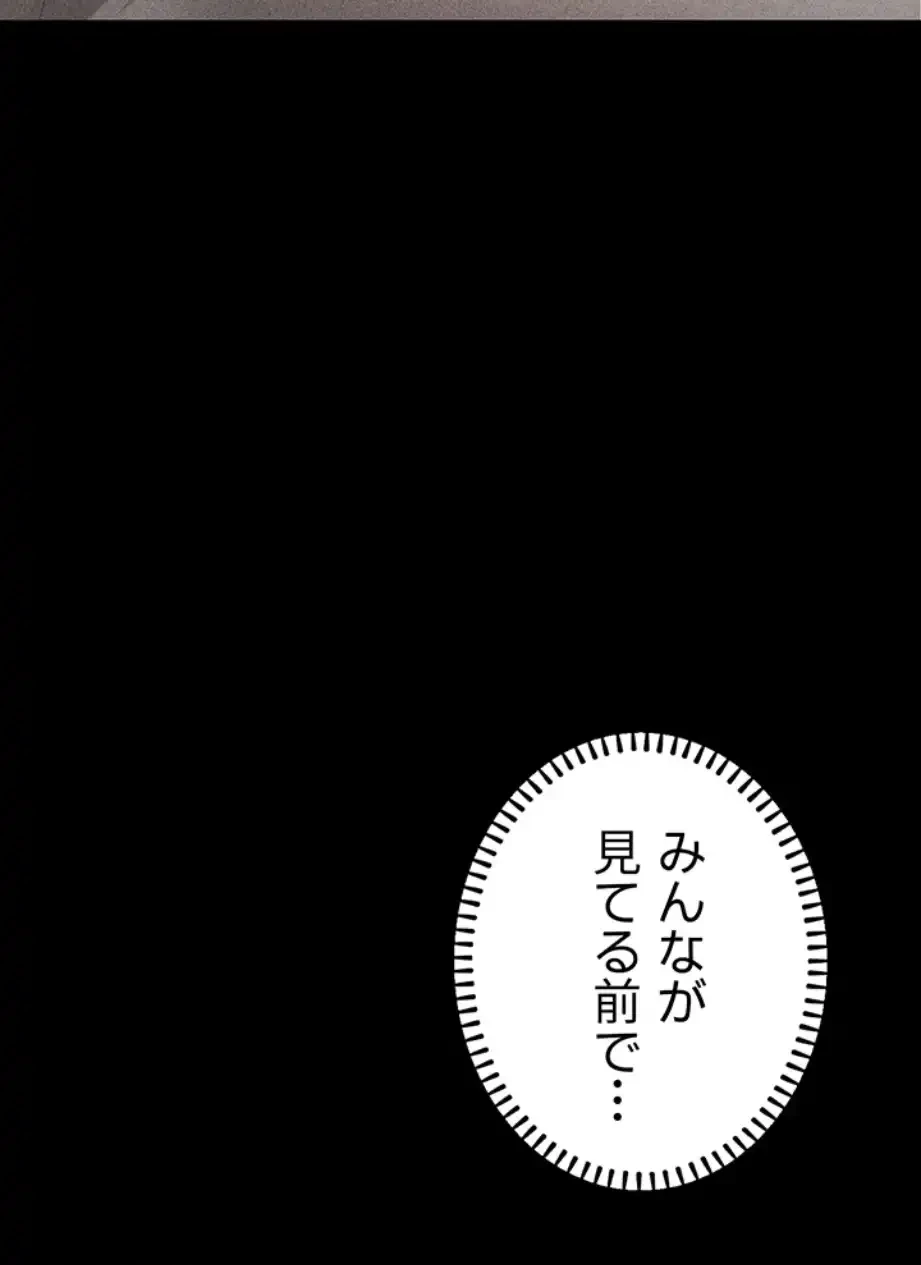 メス上司に下剋上 第7話 - 30