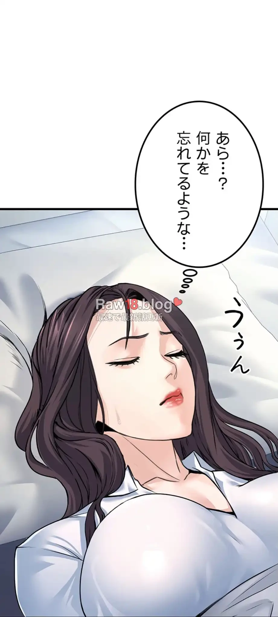 メス上司に下剋上 第7話 - 37