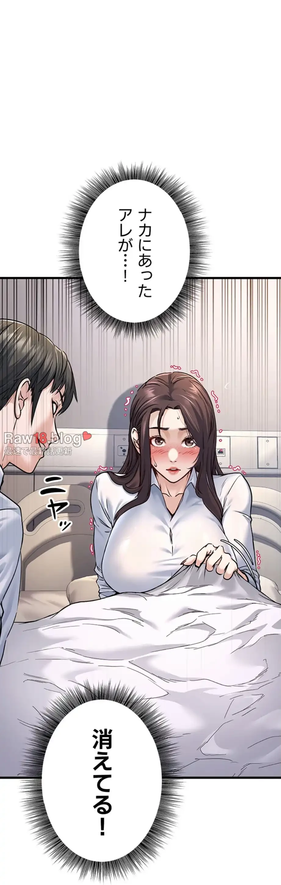 メス上司に下剋上 第7話 - 40