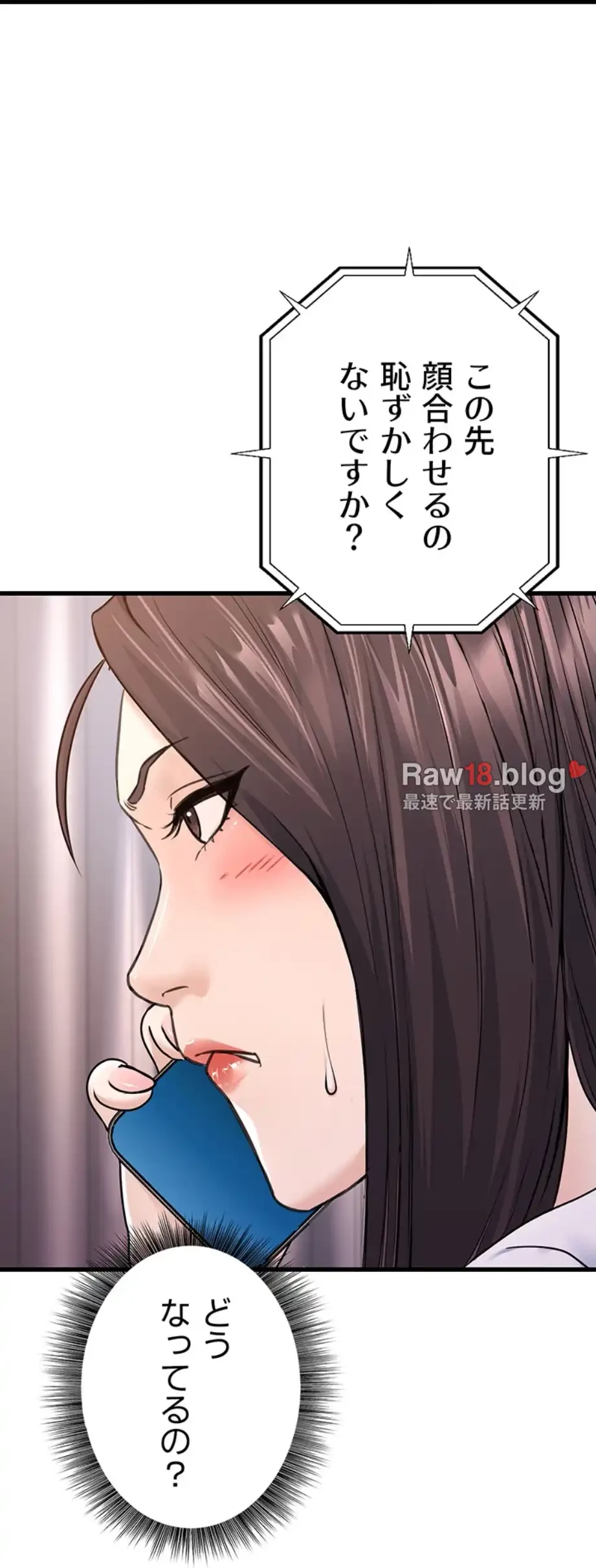 メス上司に下剋上 第7話 - 61